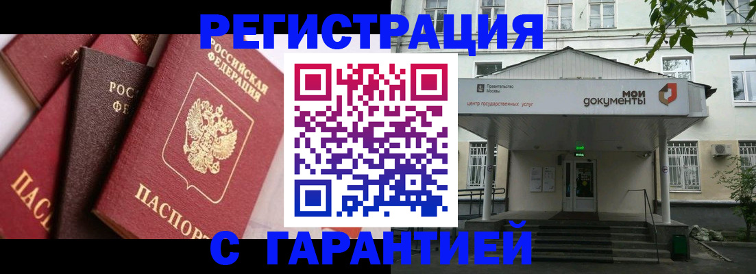 прописка регистрация в Александровске-Сахалинском